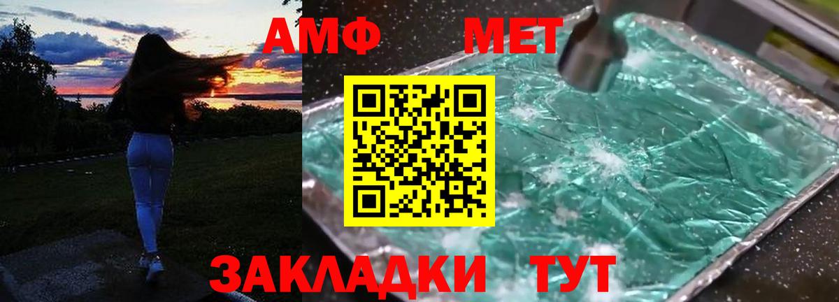 Amphetamine Розовый Ейск