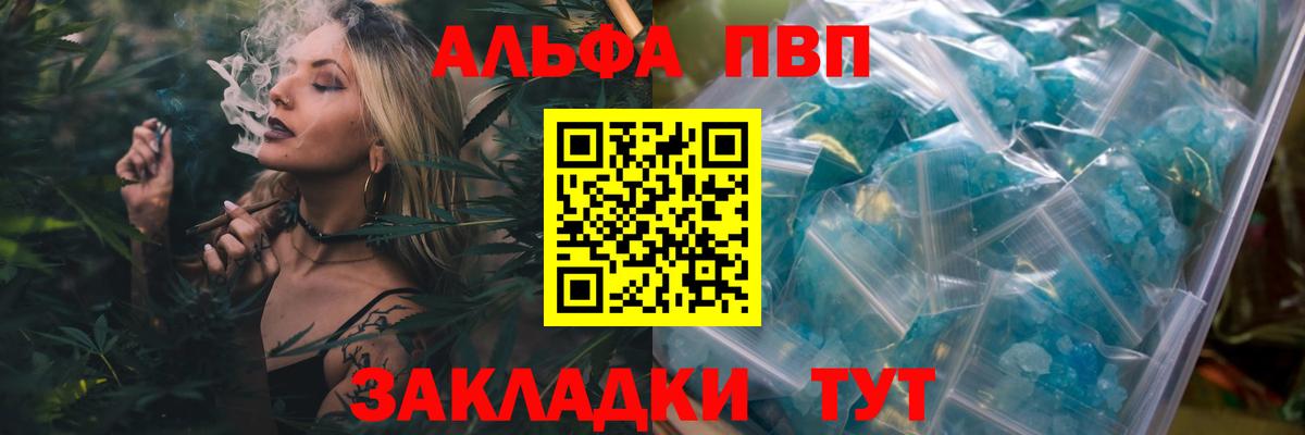 Ейск  A-PVP СК  Вход с VPN  наркота  Alfa_PVP VHQ  APVP СК 
