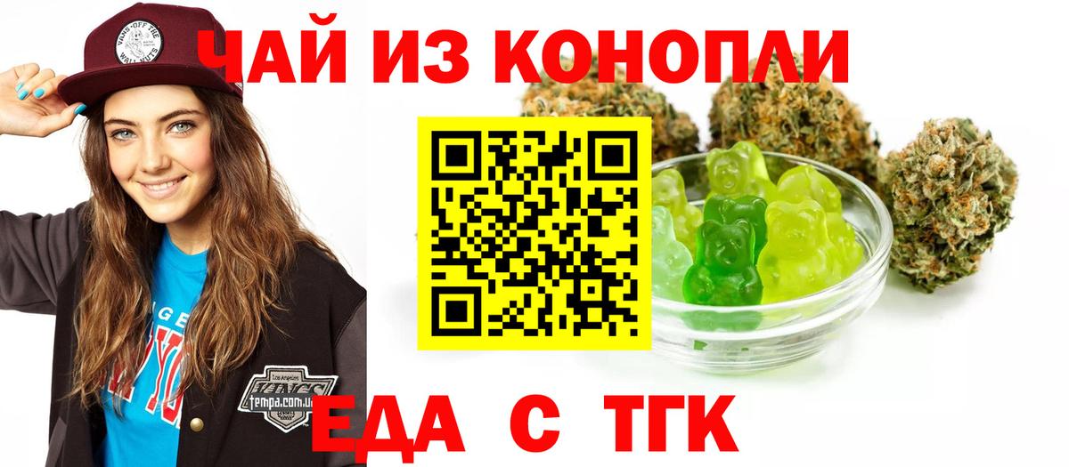 Cannafood конопля Ейск