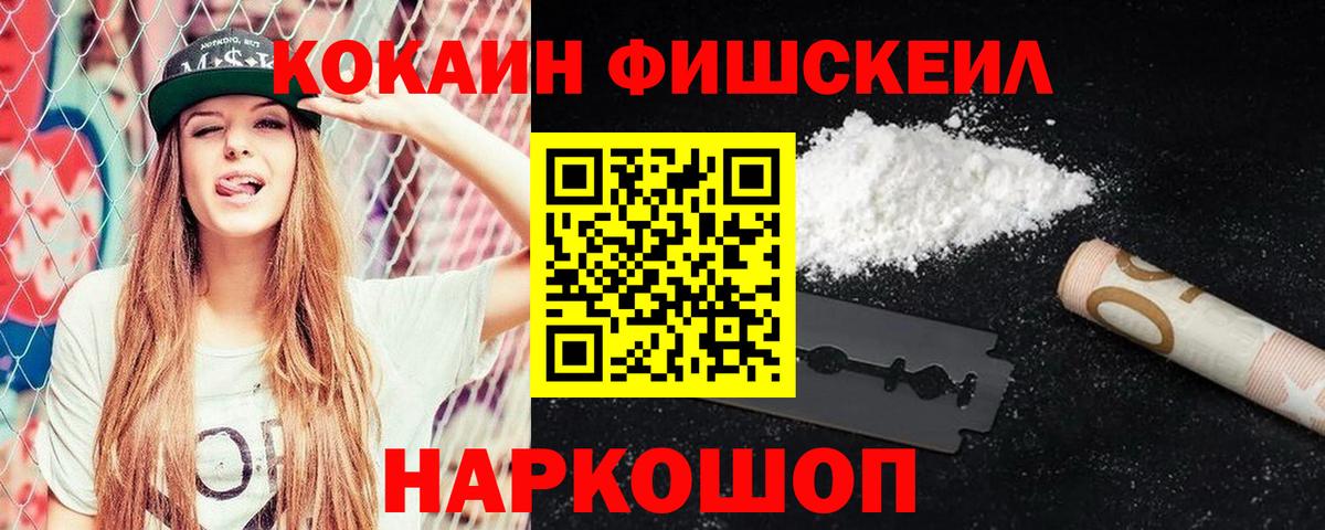 КОКАИН 97% Ейск