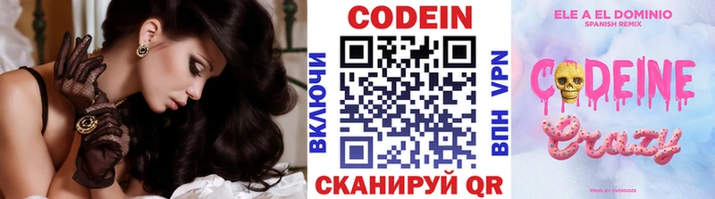 как найти наркотики  Ейск  Codein напиток Lean (лин) 