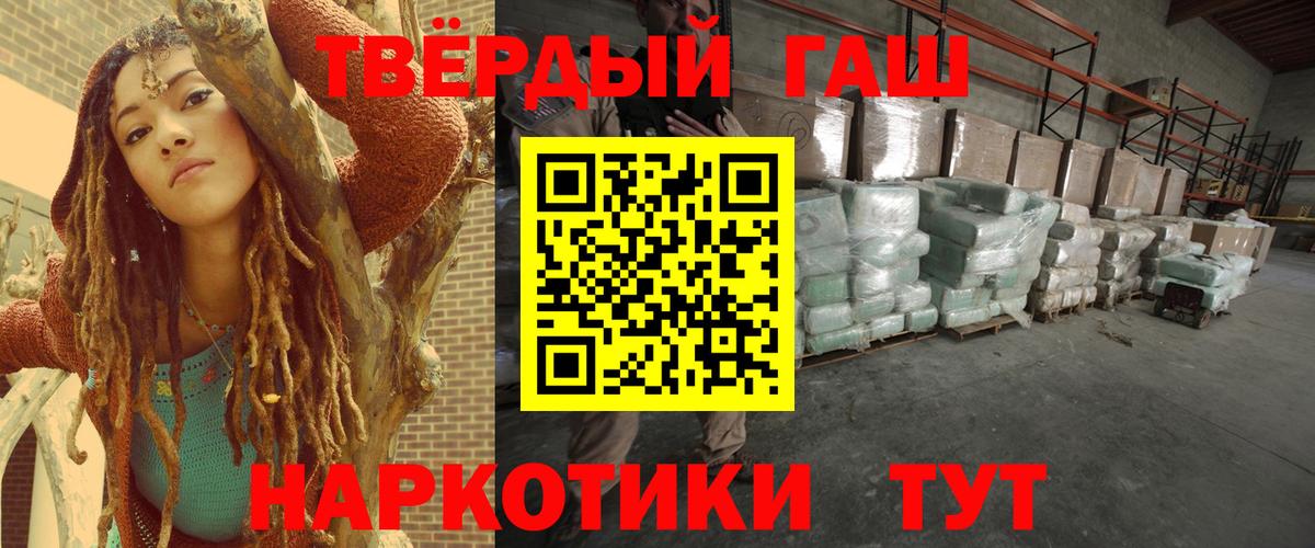 ГАШИШ  Вход с VPN  ГАШИШ Cannabis  Ейск  ГАШ хэш 