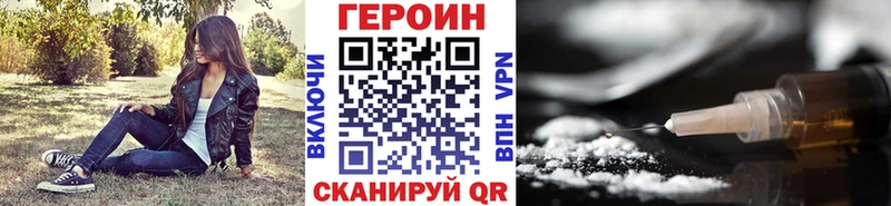 Героин Heroin  Ейск 