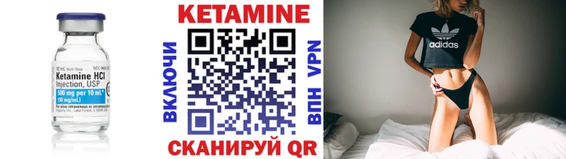 площадка официальный сайт  Ейск  Кетамин VHQ  купить закладку 