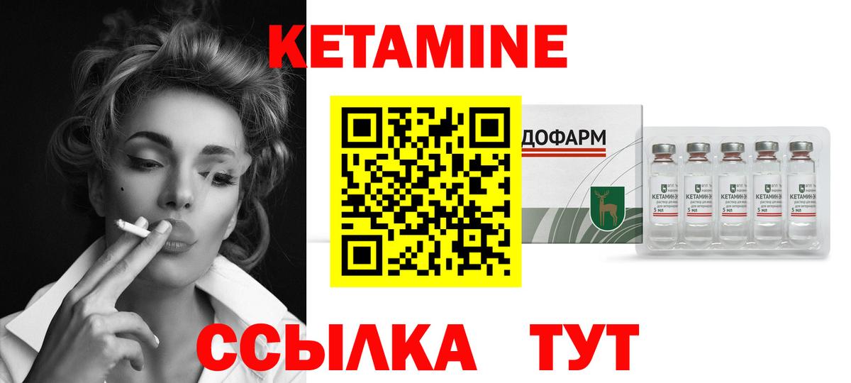 Ейск  КЕТАМИН VHQ  Вход с VPN 
