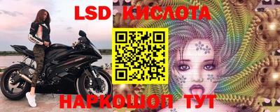 марки lsd Бузулук