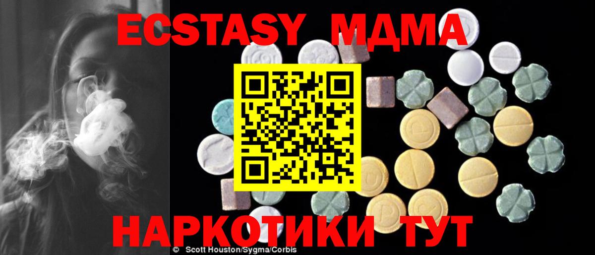 МДМА молли  MDMA кристаллы  МДМА  Ейск  Вход с VPN 