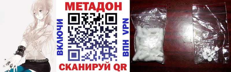 Метадон VHQ  цена   дарк нет клад  Ейск 