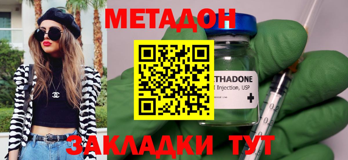 Метадон VHQ Ейск