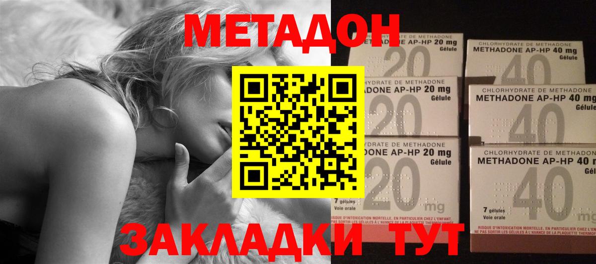 Ейск  Метадон белоснежный  Вход с VPN 