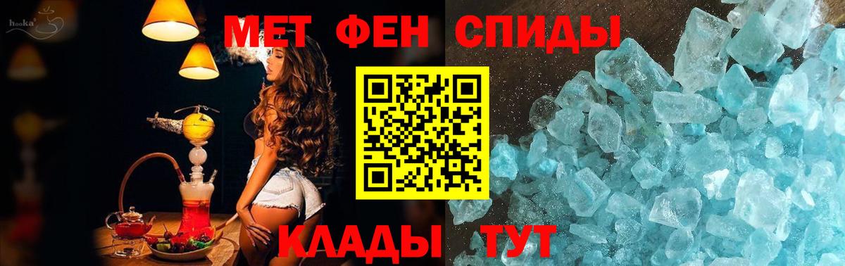 МЕТАМФЕТАМИН Декстрометамфетамин 99.9%  Вход с VPN  Ейск 