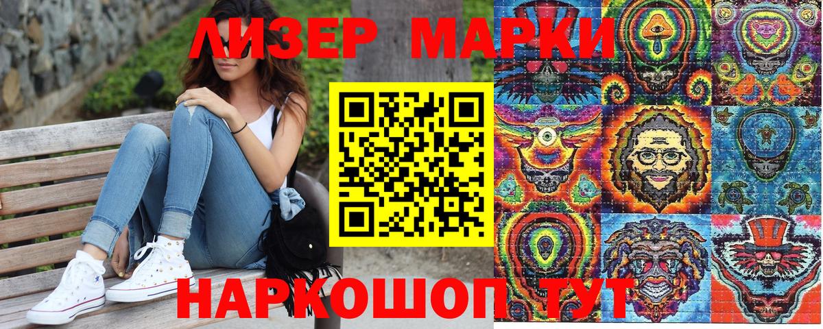 Марки 25I-NBOMe 1500мкг  Марки N-bome  Ейск  Вход с VPN 
