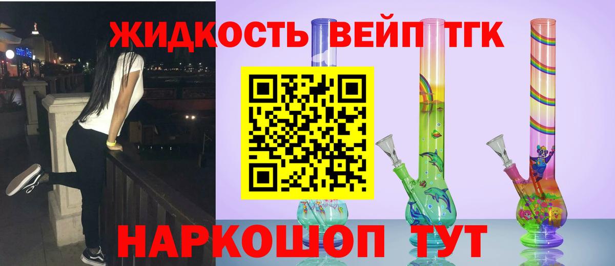Дистиллят ТГК THC oil Ейск